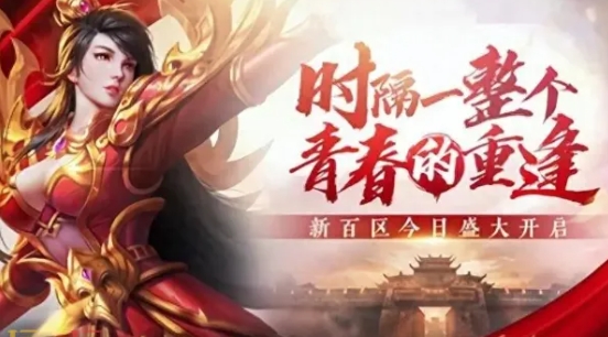 1.85传奇全面解读：复古与合击双核心，老玩家回归最佳选择