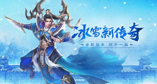 冰雪传奇全攻略：冰封技能、雪原探险，带你重返经典热血