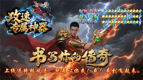 孤刀攻速<a href=https://www.876cq.com/tag/3/ target=_blank class=infotextkey>专属神器</a>