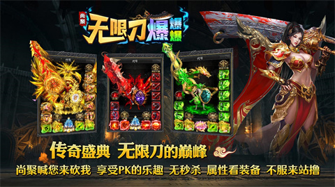 尚聚无限刀爆爆爆