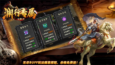 渊行专属无限刀