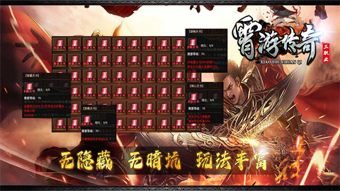 霄游传奇三职业