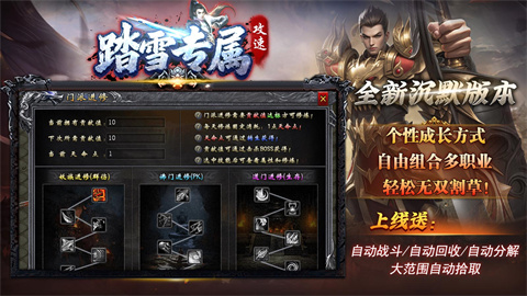 踏雪攻速专属