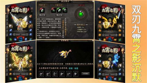 双刃九霄之影沉默