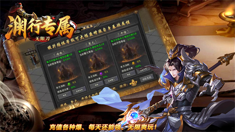 渊行专属无限刀