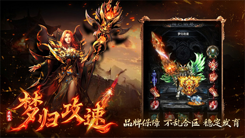 梦归攻速大极品