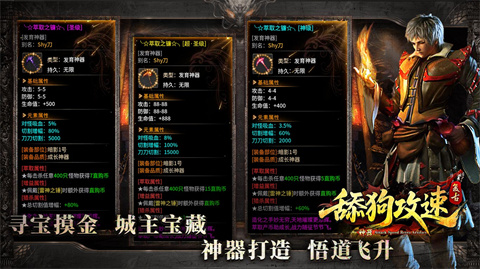 舔狗攻速复古神器