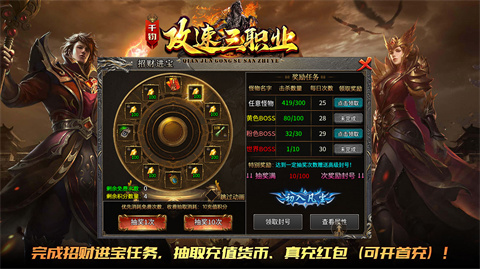 千钧攻速三职业