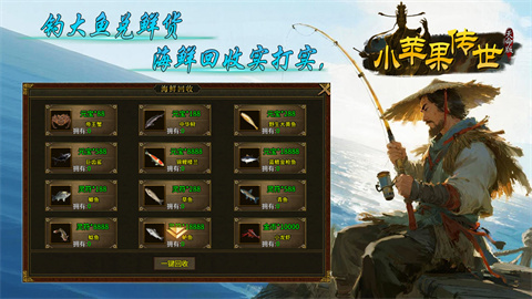 小苹果传世天命版