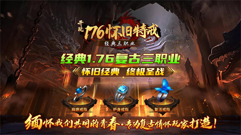 开玩176怀旧特戒