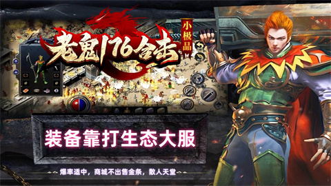 老鬼76小极品合击