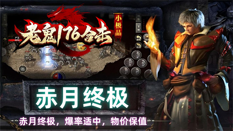 老鬼76小极品合击