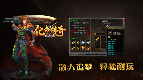 化命传奇九职业