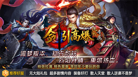 剑引高爆沉默专属