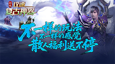 玲珑攻速复古神器