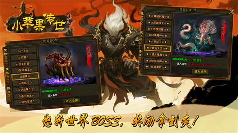 小苹果传世天命版