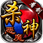 看剑杀神恶魔 推荐