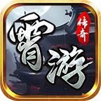 小游传奇三职业 好玩的