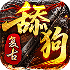 舔狗攻速复古神器 最新版