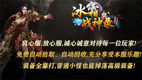 冰霜战神录 安卓下载