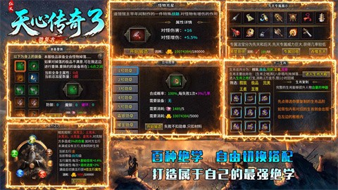 仁义天心传3微复古 好玩的