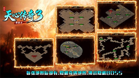 仁义天心传3微复古 好玩的