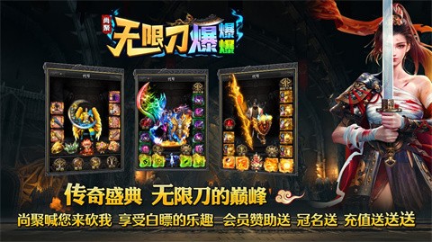 尚聚无限刀爆炸爆炸 推荐