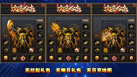 龙缘攻速合击 热门下载