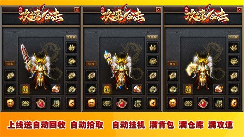 龙缘攻速合击 热门下载