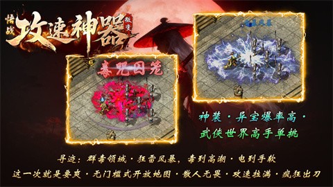 悟战微变攻速神器 安卓版