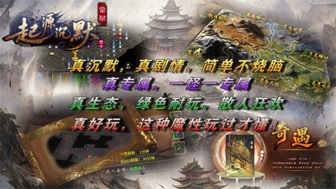 雷狱起源于沉默 安卓下载