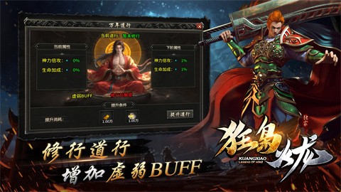 狂枭火龙 最新版