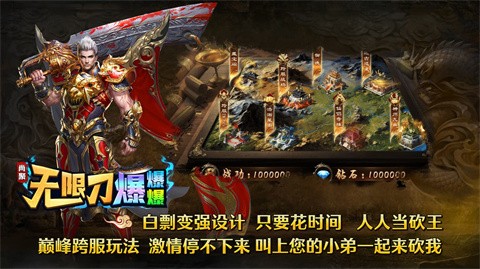 尚聚无限刀爆炸爆炸 推荐