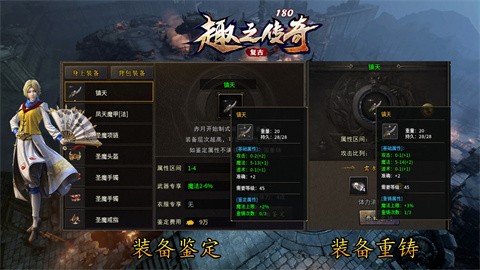 趣之传奇180 好玩的