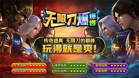 尚聚无限刀爆炸爆炸 推荐