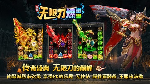 尚聚无限刀爆炸爆炸 推荐