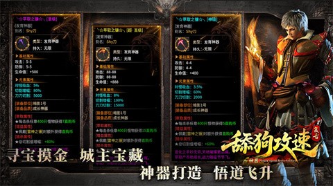 舔狗攻速复古神器 最新版