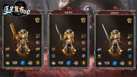 逐星复古180 好玩的