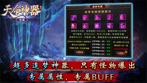 尊皇天命专属神器 推荐