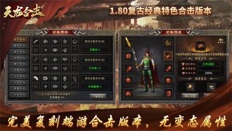 昆虫天龙合击 好玩的