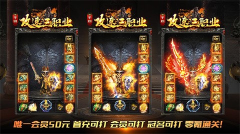 千钧攻速三职业 热门下载