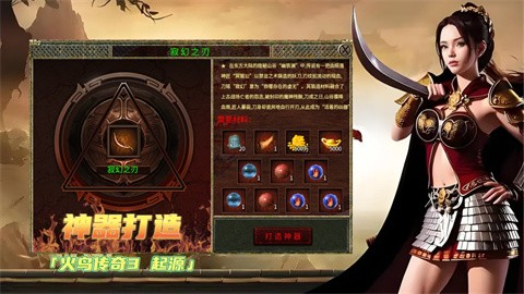 起源于火鸟传奇3 好玩的