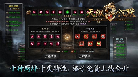 天纵沉默古迹 安卓版