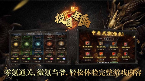 极目专属 最新版