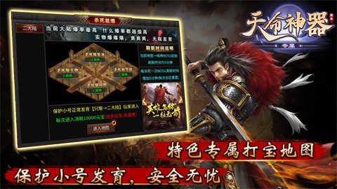 尊皇天命专属神器 推荐