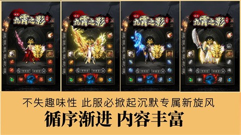 双刃九霄之影沉默 安卓下载