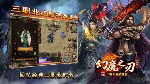 幻魔之刃 手游下载