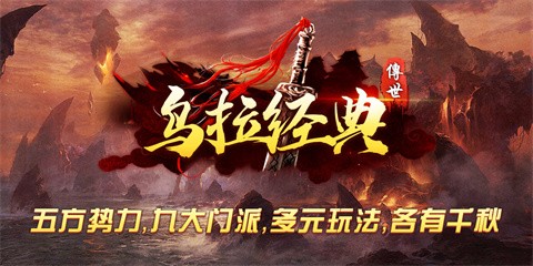 乌拉经典版 安卓下载