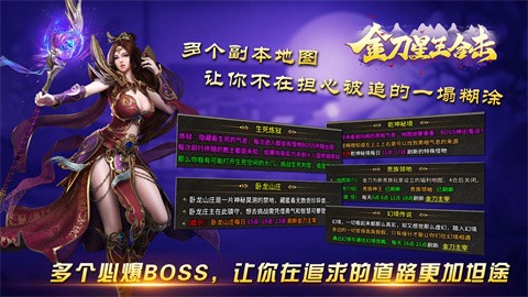 金刀星王合击 热门下载