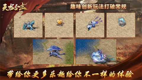 昆虫天龙合击 好玩的